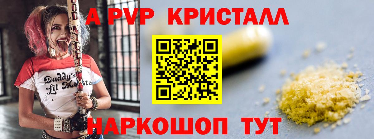 Семилуки  Alfa_PVP  Вход с VPN  A-PVP крисы CK 