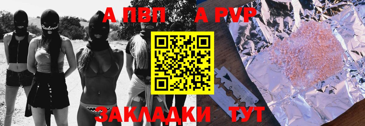 Alpha PVP кристаллы Семилуки