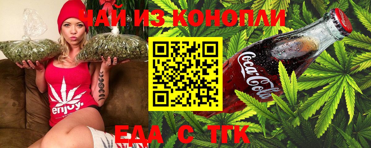 Cannafood конопля  Вход с VPN  Семилуки 