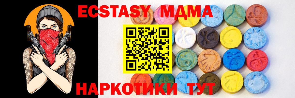 ЭКСТАЗИ  купить  цена  Семилуки  Ecstasy 250 мг  Вход с VPN 