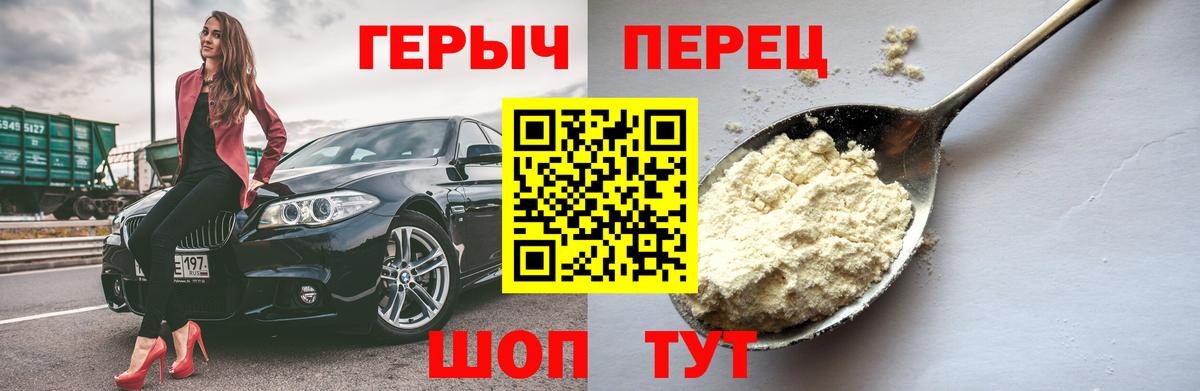 Семилуки  ГЕРОИН гречка  ГЕРОИН  Вход с VPN 