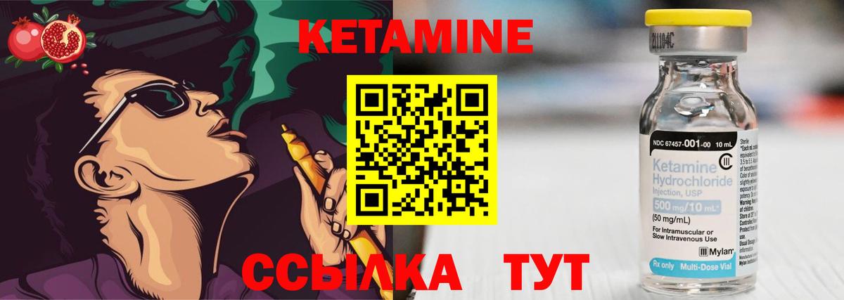 Кетамин ketamine  Вход с VPN  Семилуки  КЕТАМИН ketamine 