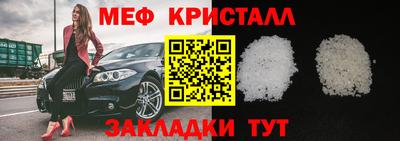 меф Рыбинск