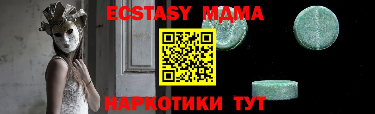 MDMA  MDMA кристаллы  Вход с VPN  МДМА кристаллы  Семилуки 
