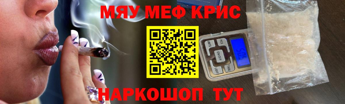 Семилуки  Мефедрон кристаллы  Вход с VPN  Меф кристаллы 