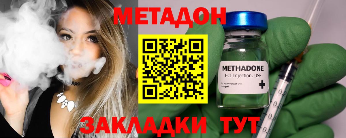 Метадон VHQ Семилуки