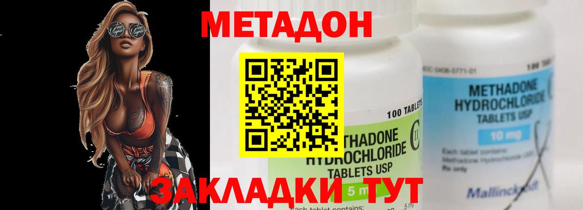 Метадон белоснежный  Метадон мёд  Вход с VPN  OMG ССЫЛКА  Семилуки 