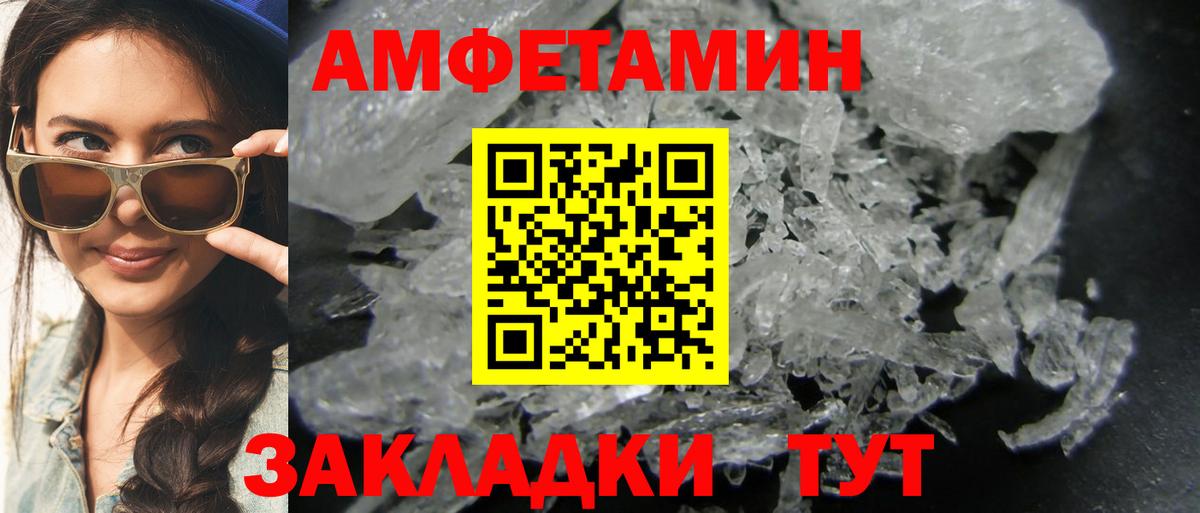 Первитин кристалл Семилуки