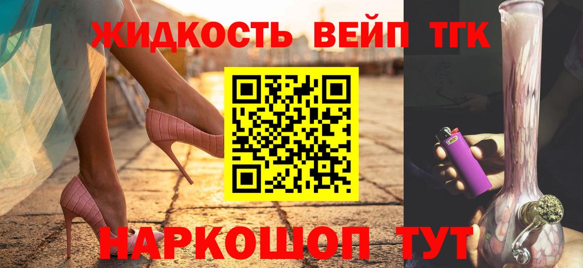 купить наркотик  ТГК вейп с тгк  Вход с VPN  Семилуки 