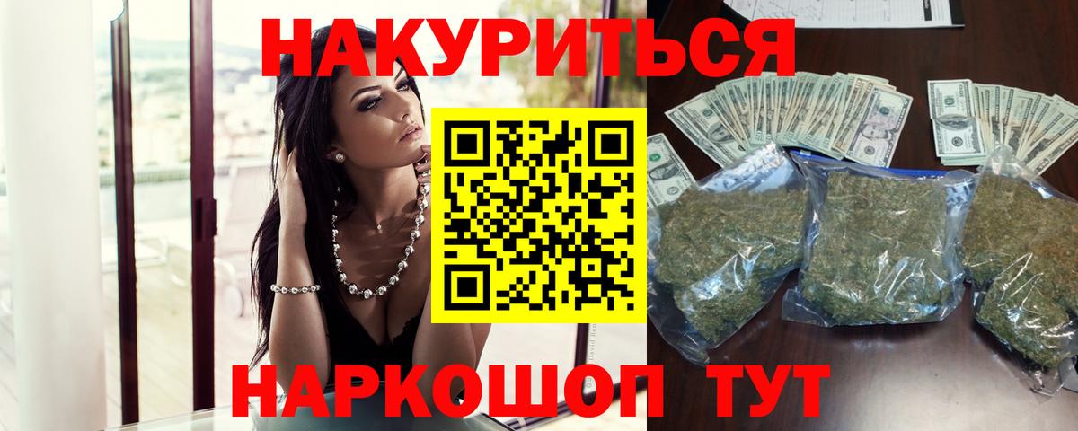 Шишки марихуана MAZAR  Вход с VPN  Шишки марихуана LSD WEED  Семилуки 